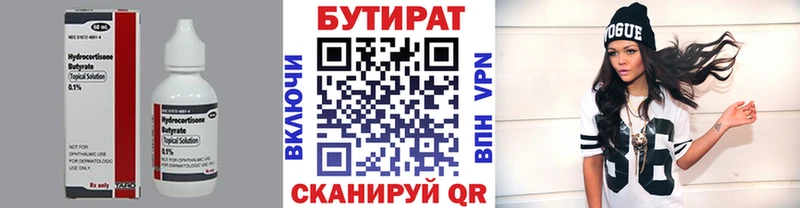 БУТИРАТ бутандиол  Пошехонье 