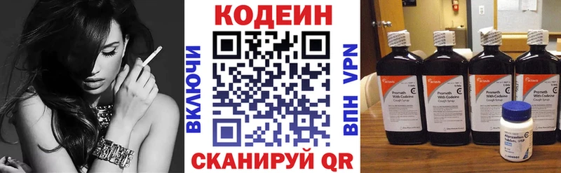 Codein напиток Lean (лин)  цены   Пошехонье 