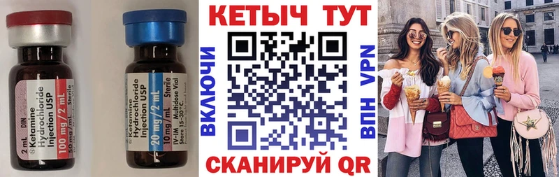 КЕТАМИН VHQ Пошехонье