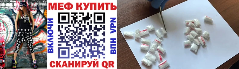 Меф мяу мяу  Пошехонье 