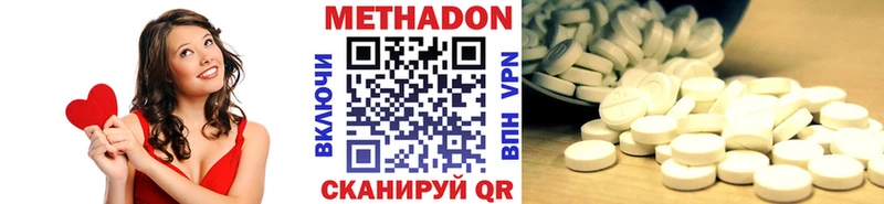 МЕТАДОН кристалл Пошехонье